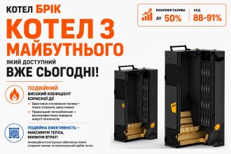 Опалювальний котел. Котел для опалення ЮНІТ та опалювальні котли МАКС