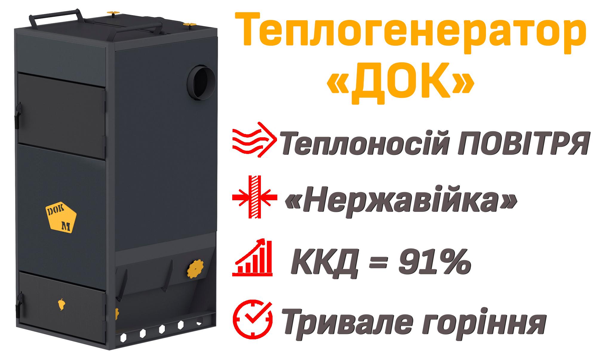 teplogenerator